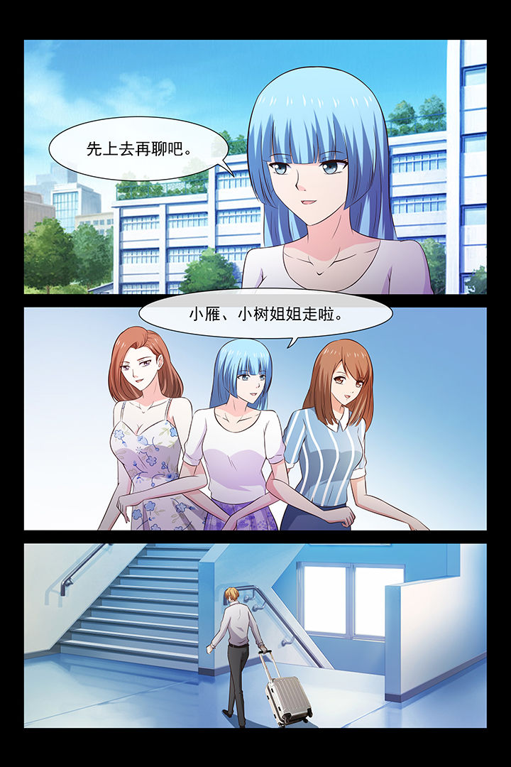 总裁家的媳妇怀孕了漫画,第25章：1图