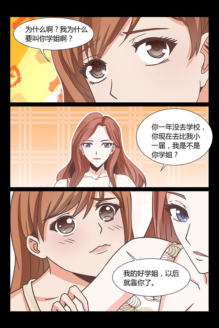 总裁家的小奶爸在线阅读漫画,第21章：2图