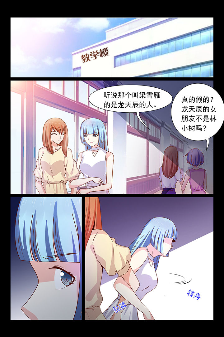 总裁家的小奶狗漫画,第37章：2图