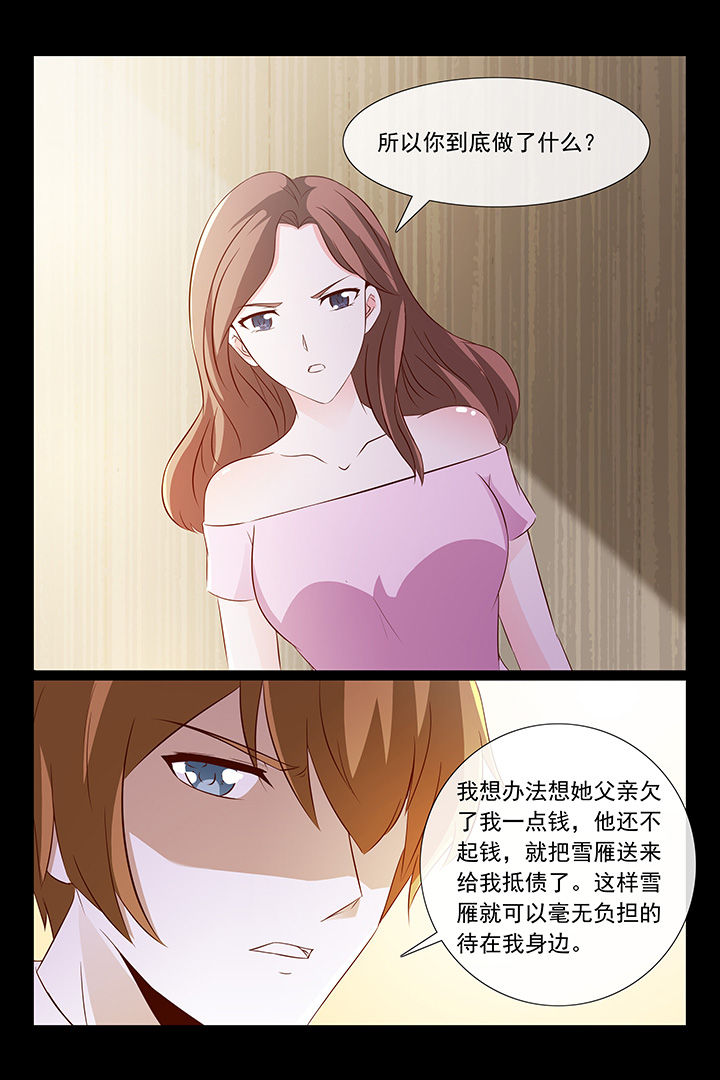 总裁家的小情人漫画漫画,第47章：2图