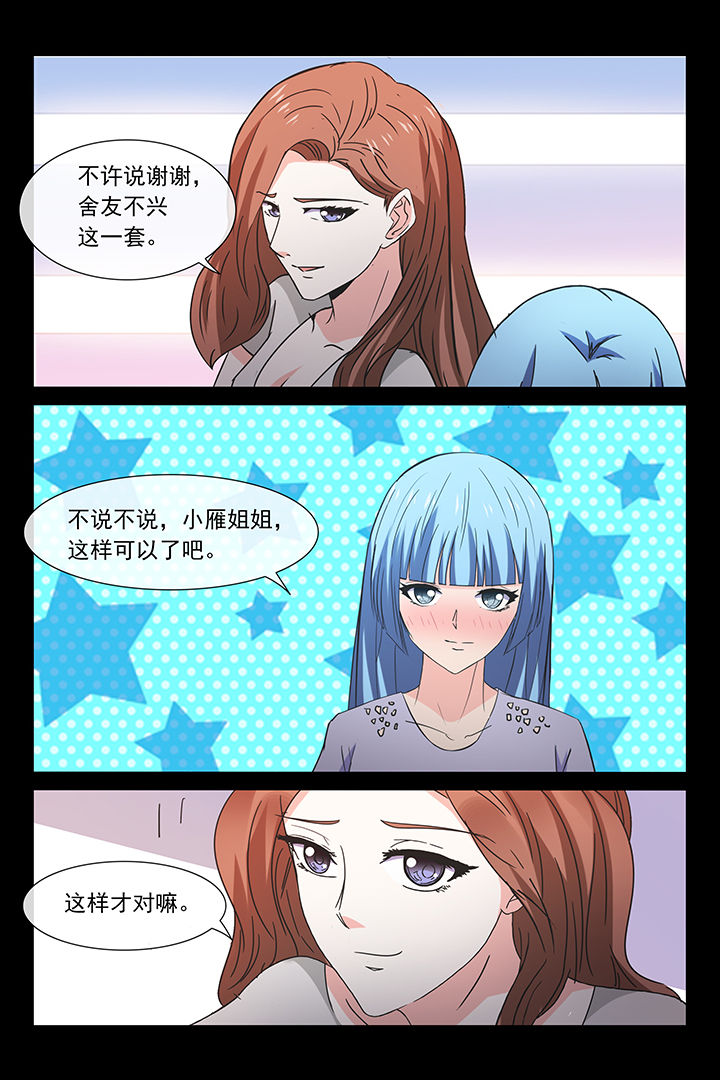 总裁家的小儿子漫画,第23章：2图