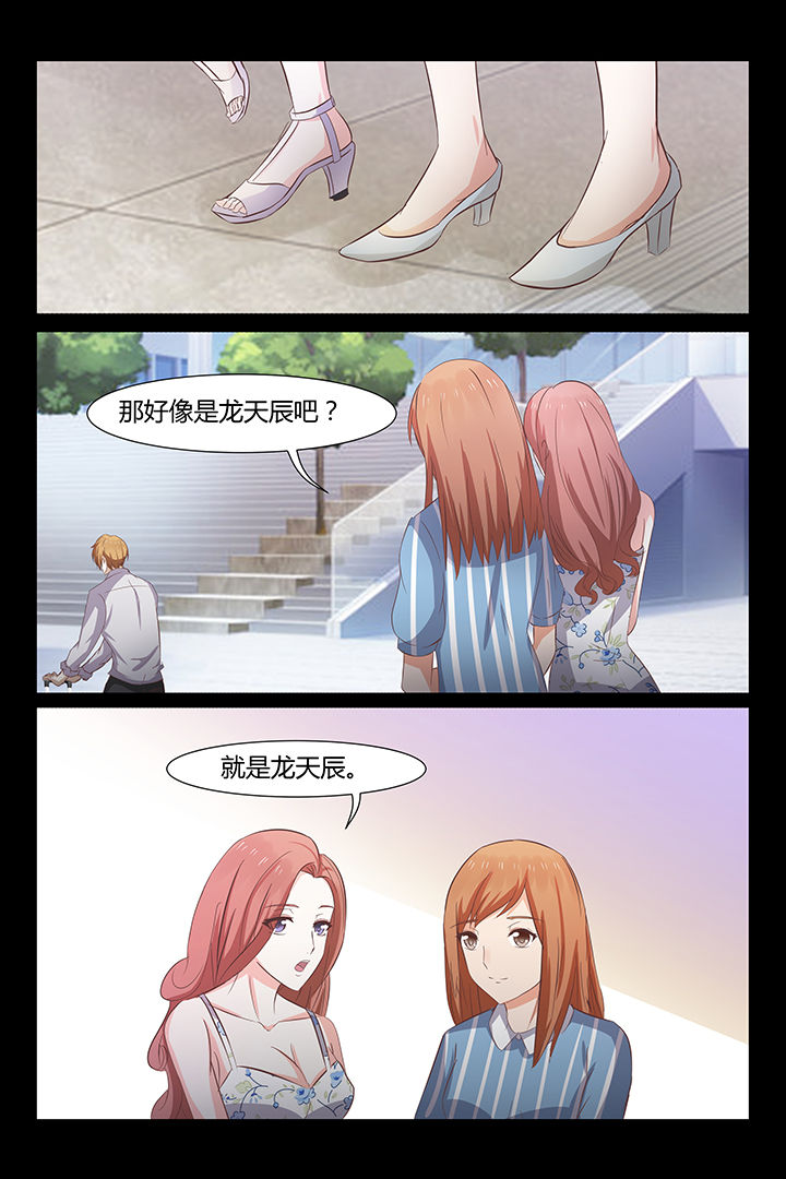 总裁家的小情人漫画,第24章：1图