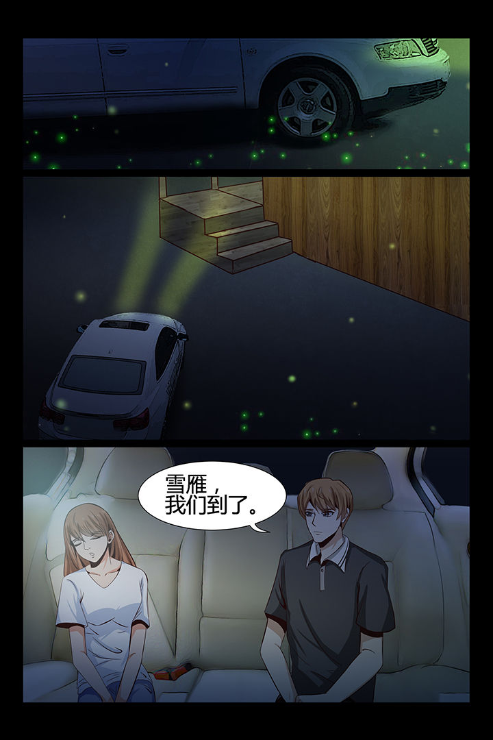 总裁家的小奶狗漫画,第13章：2图