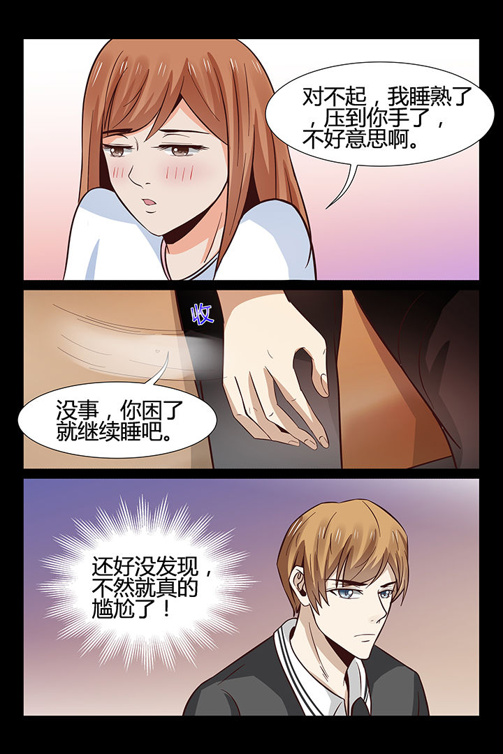 总裁家的十八线小明星在线阅读漫画,第12章：2图