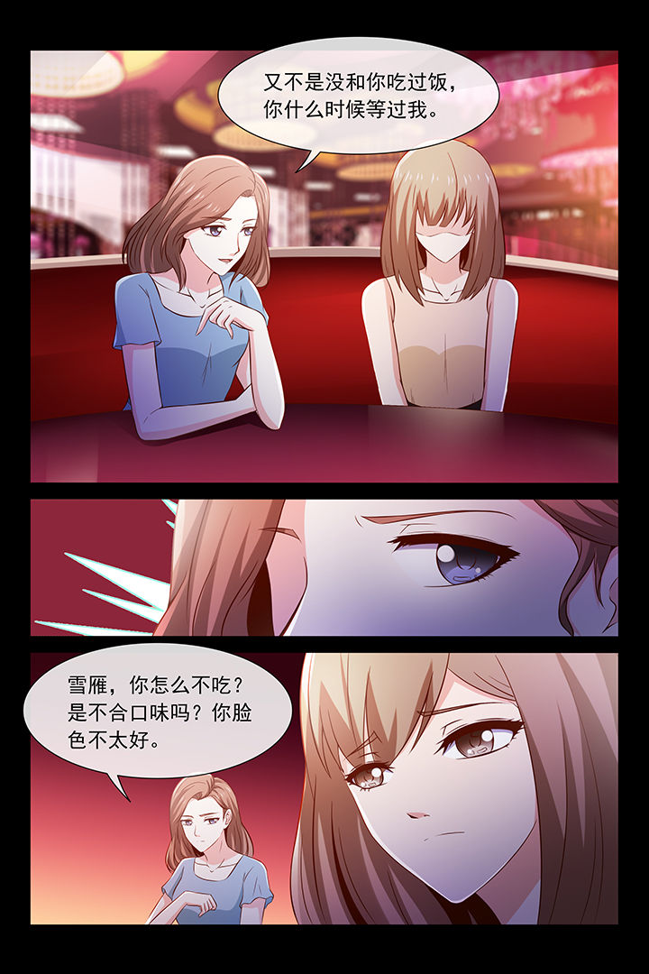 总裁家的小奶狗漫画,第44章：2图