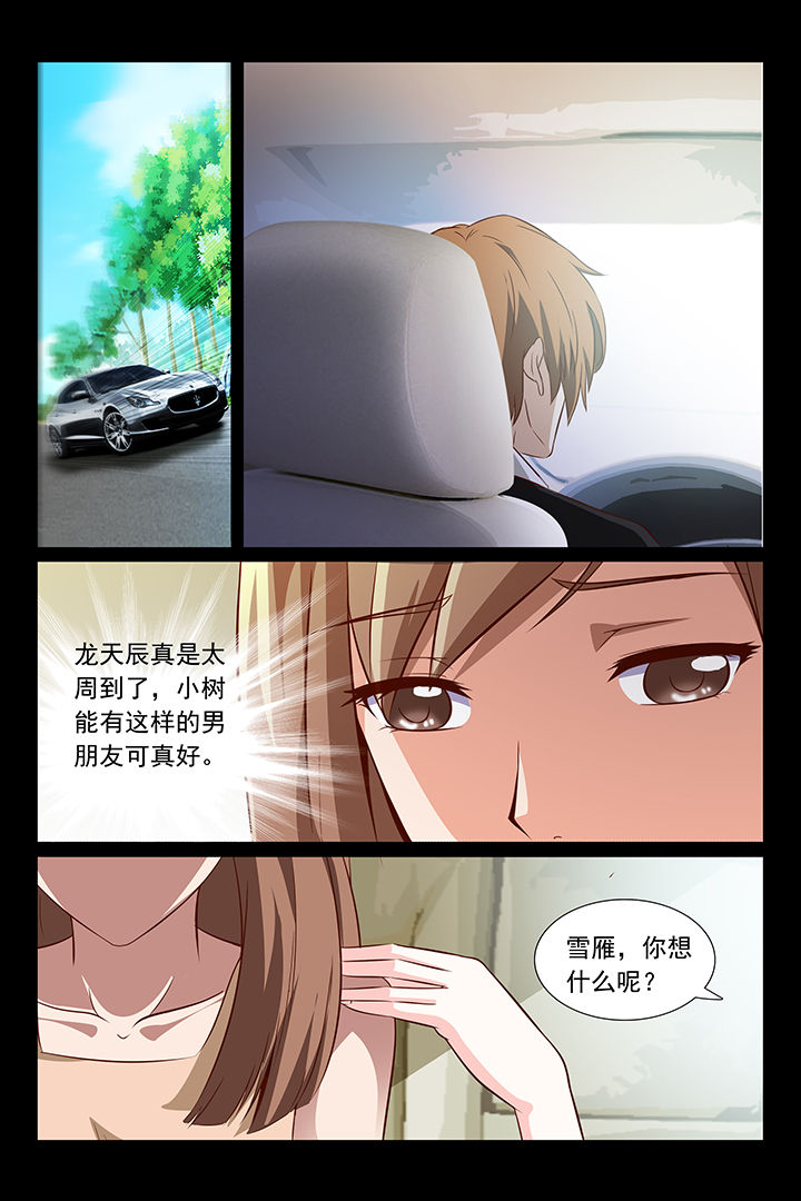 总裁和小情人吻戏漫画,第43章：1图