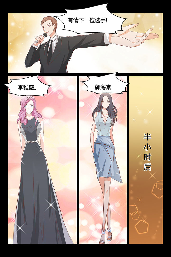 总裁的小情人全文免费漫画,第20章：1图