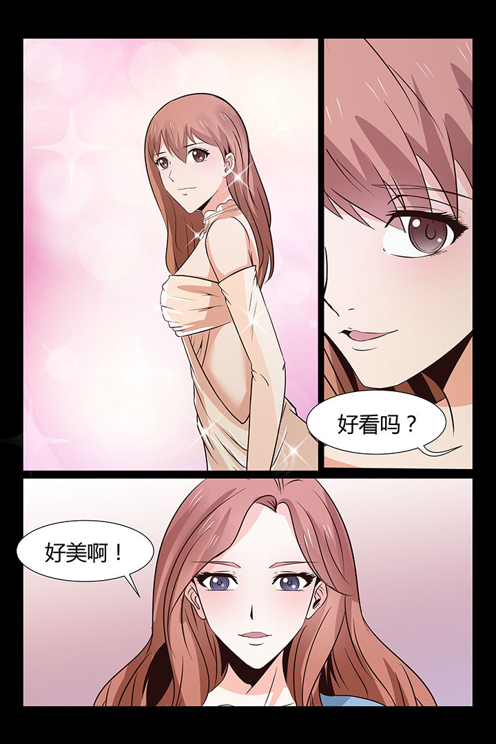 总裁家的小奶爸在线阅读漫画,第17章：1图