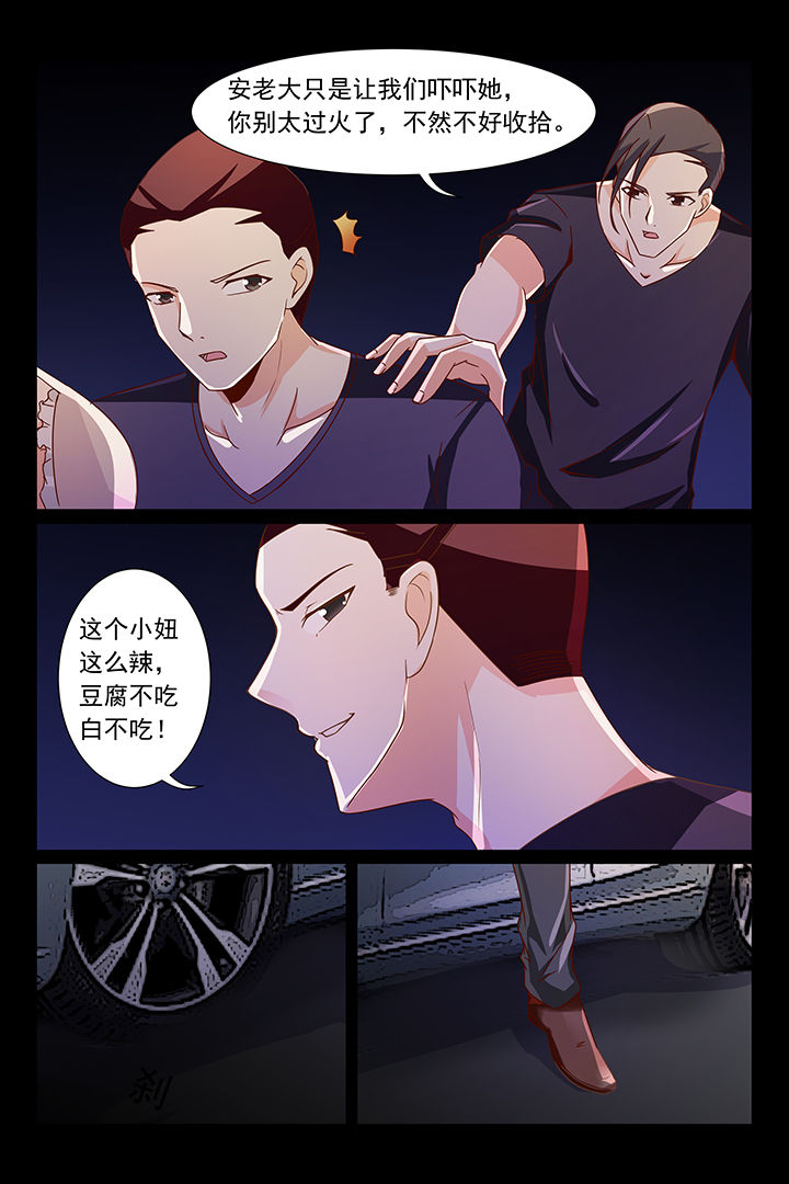 总裁家的宠儿漫画,第34章：1图