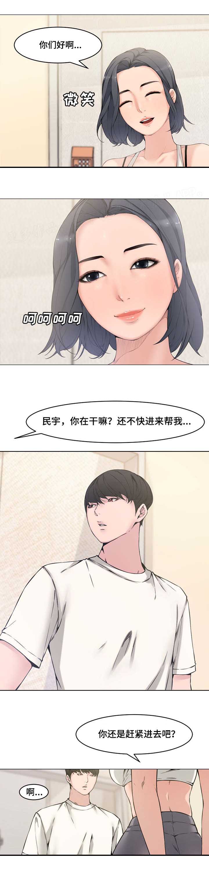 新婚夫妻在蔬菜大棚里办婚礼漫画,第3话2图