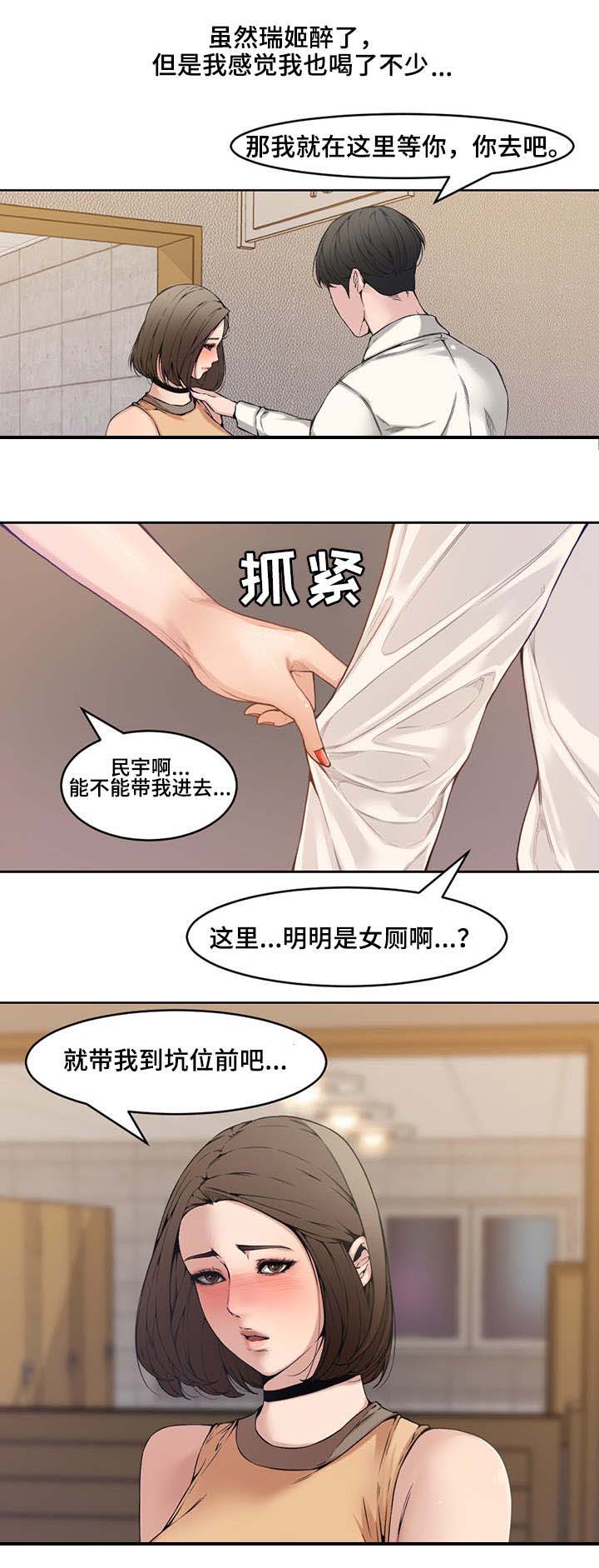 新婚夫妻回娘家不能一起睡吗漫画,第1话2图