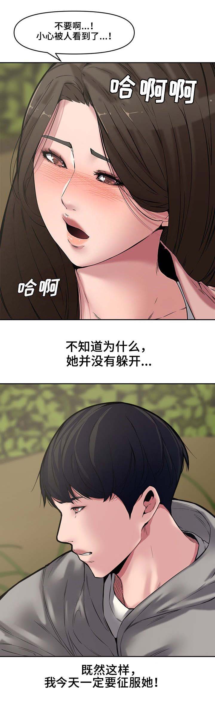 新婚夫妻送什么礼物好?漫画,第16话2图