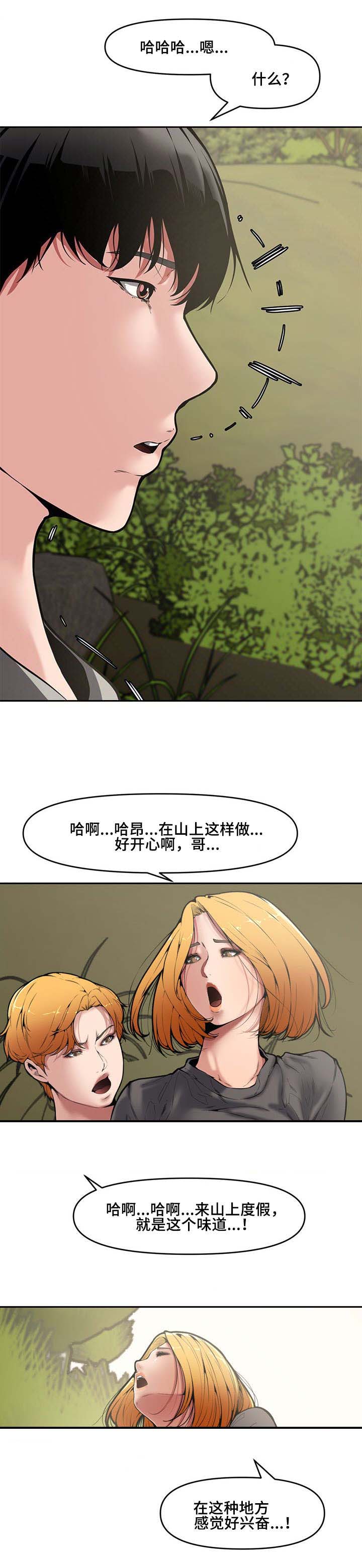 新婚夫妻真实案件漫画,第15话2图