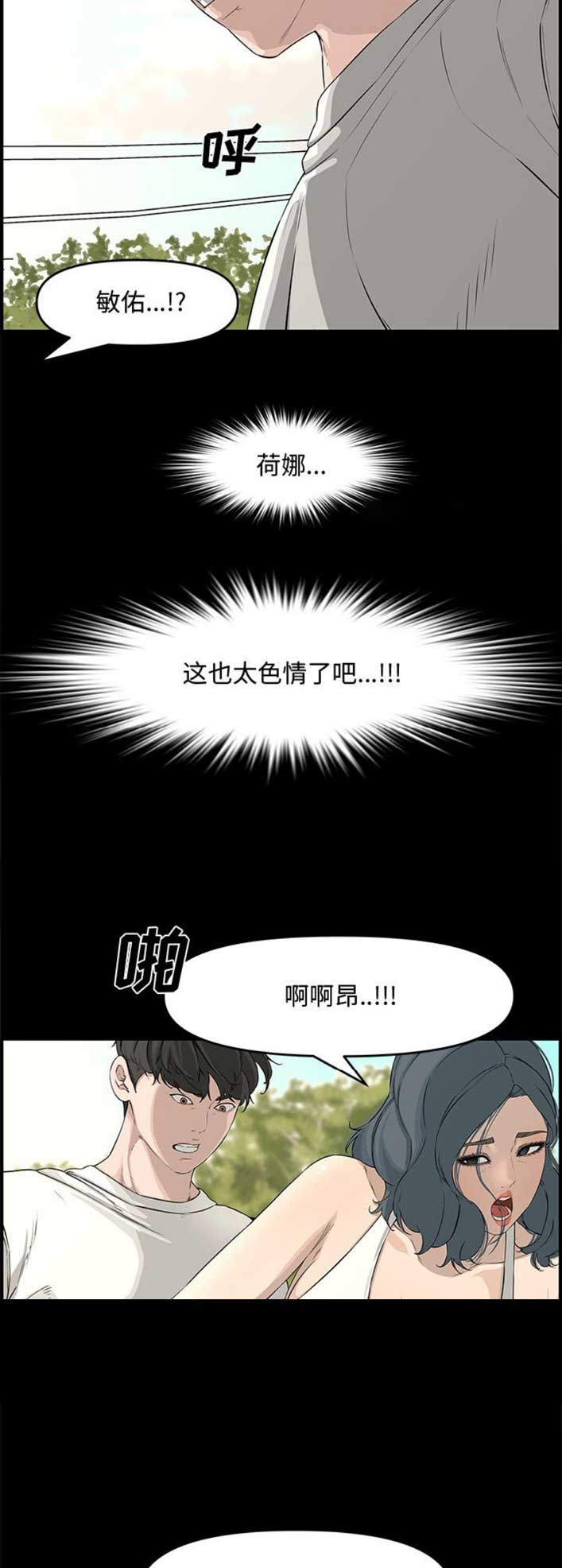 新婚夫妻漫画,第40话1图