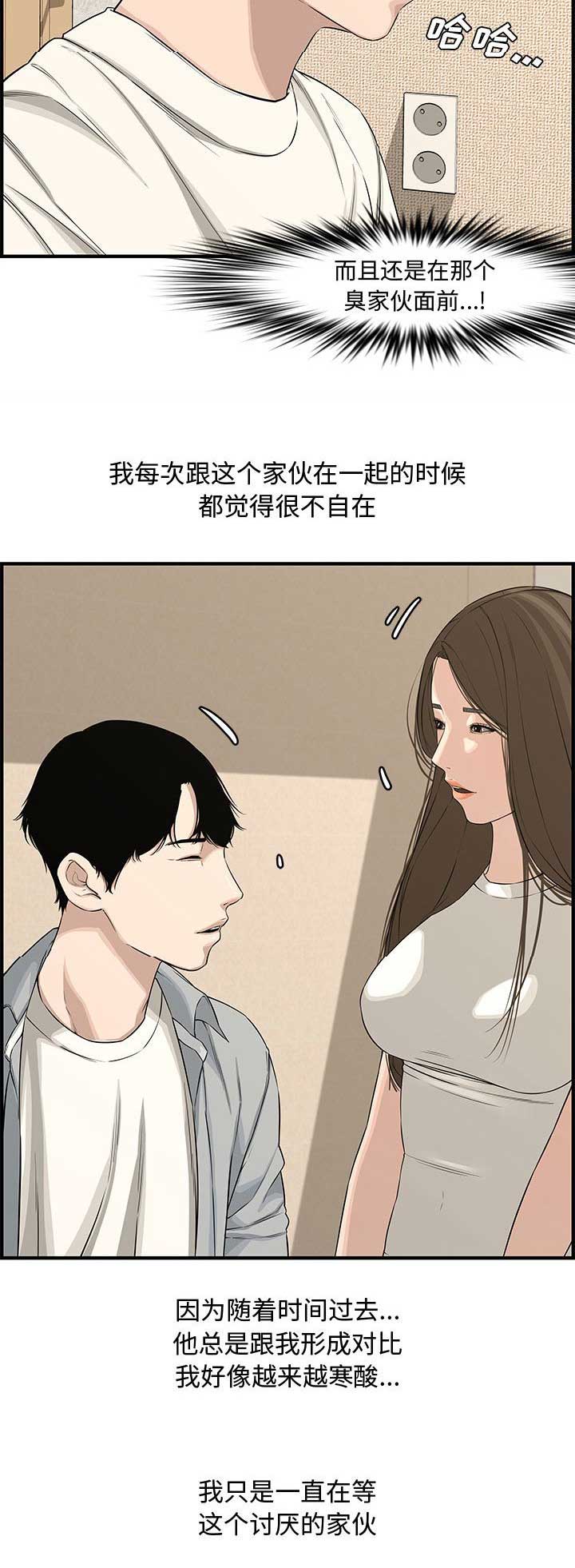 新婚夫妻能参加葬礼吗漫画,第34话2图