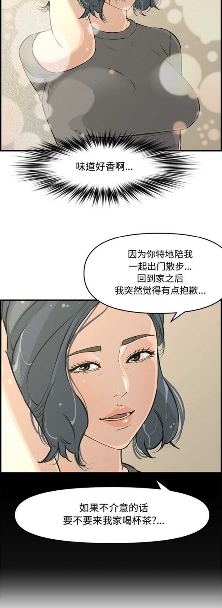 新婚夫妻回娘家不能一起睡吗漫画,第41话1图