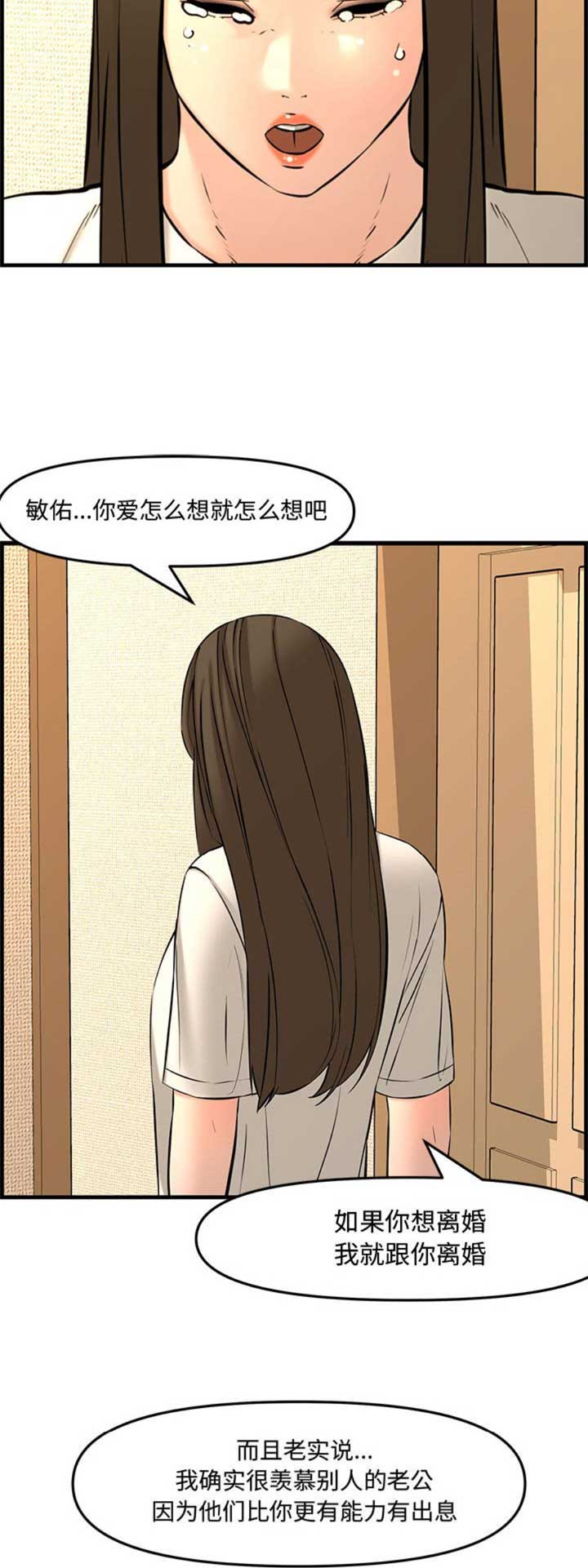 新婚夫妻泰国旅游失踪沦为邮寄新娘小说全文漫画,第48话1图