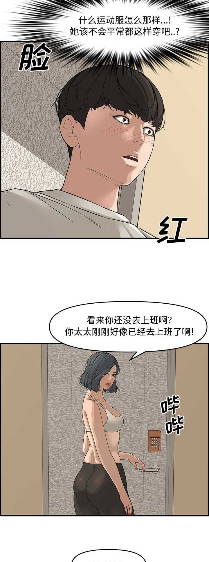 新婚夫妻离婚财产如何分配漫画,第39话2图