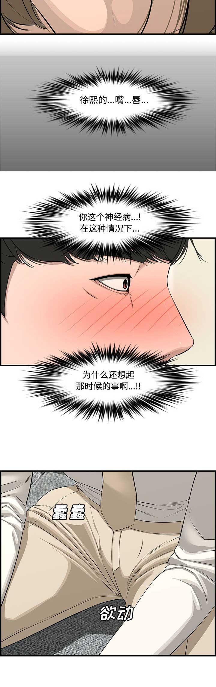 新婚夫妻能参加葬礼吗漫画,第36话1图