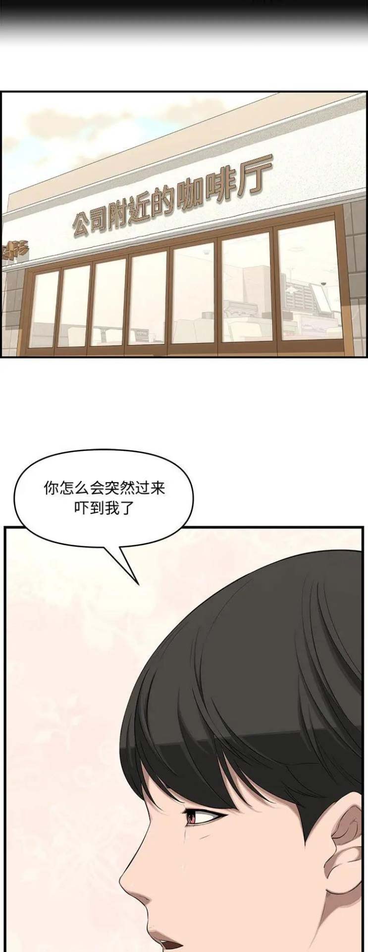 新婚夫妻接吻漫画,第30话1图