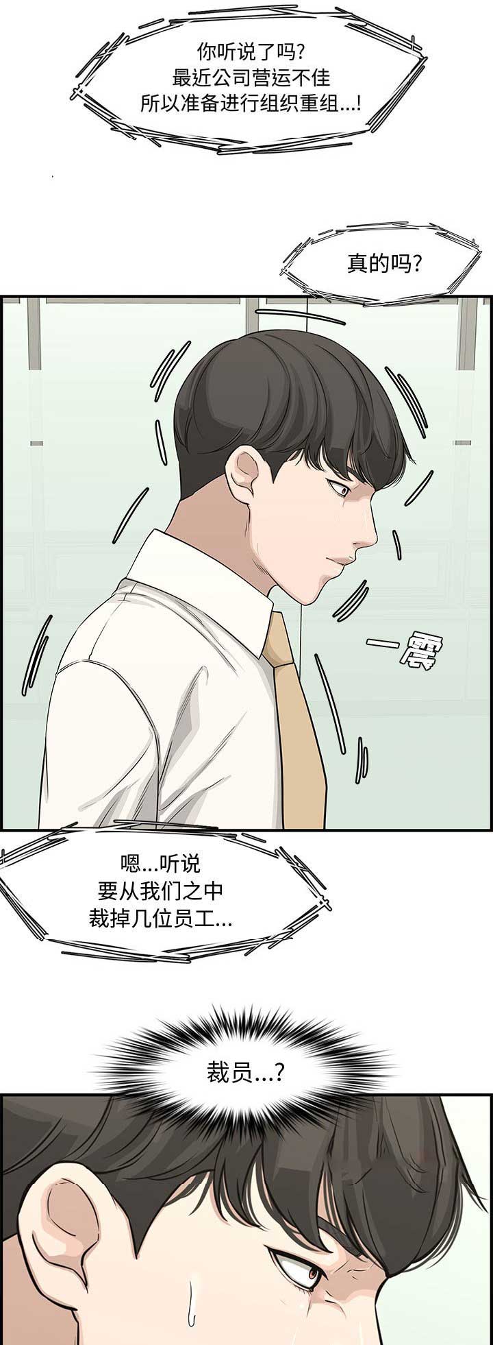 新婚夫妻能参加葬礼吗漫画,第34话2图