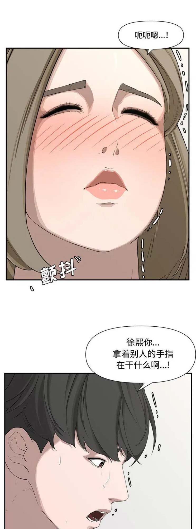 新婚夫妻晚上聊什么漫画,第31话1图