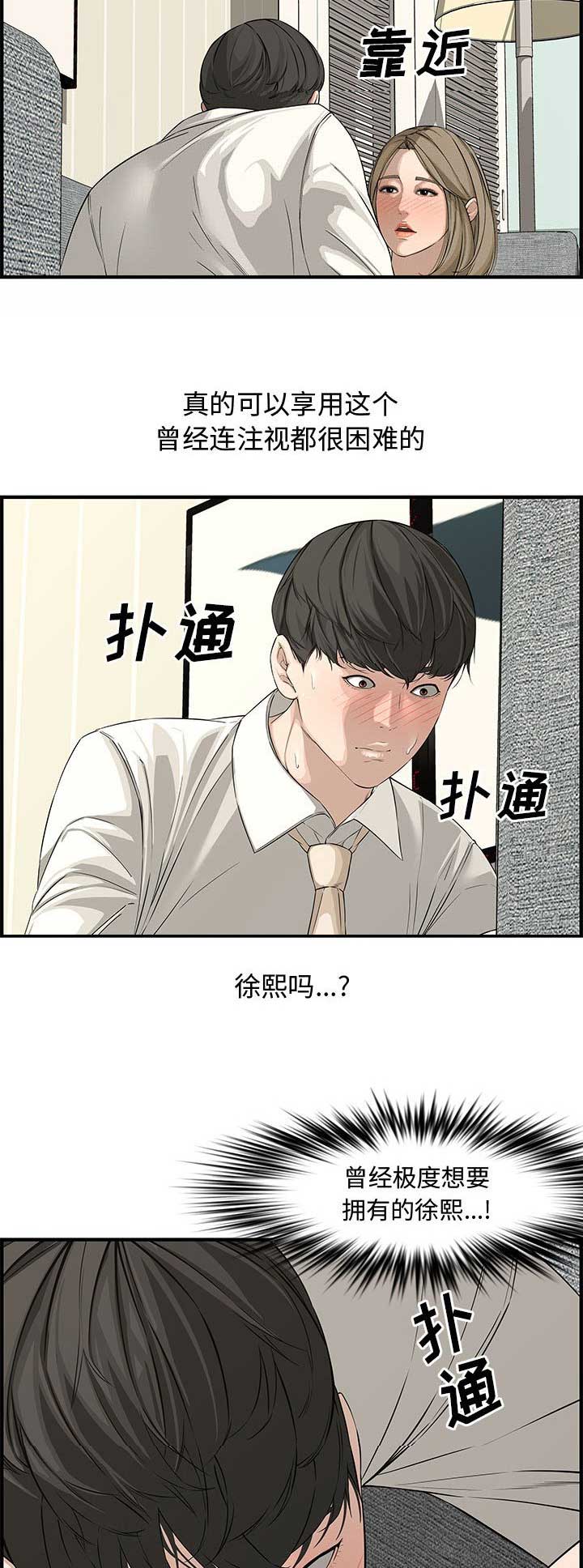 新婚夫妻能参加葬礼吗漫画,第37话1图