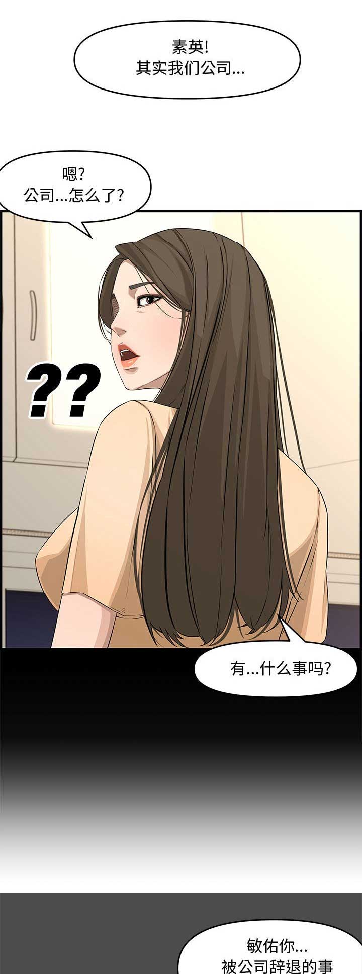 新婚夫妻看的书漫画,第38话2图