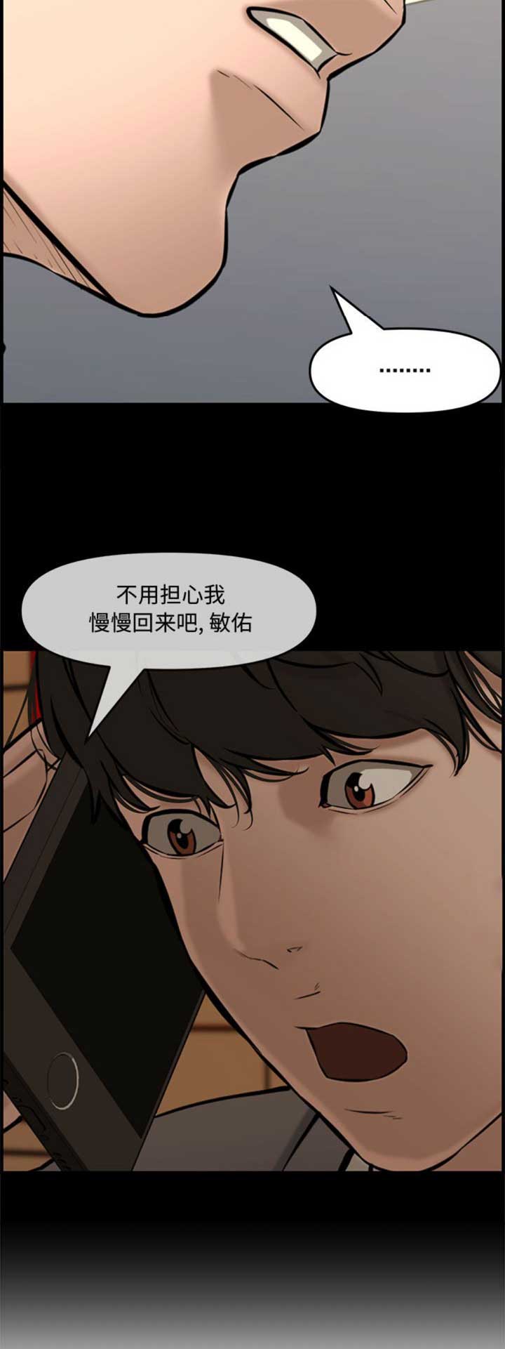 新婚夫妻漫画,第47话1图