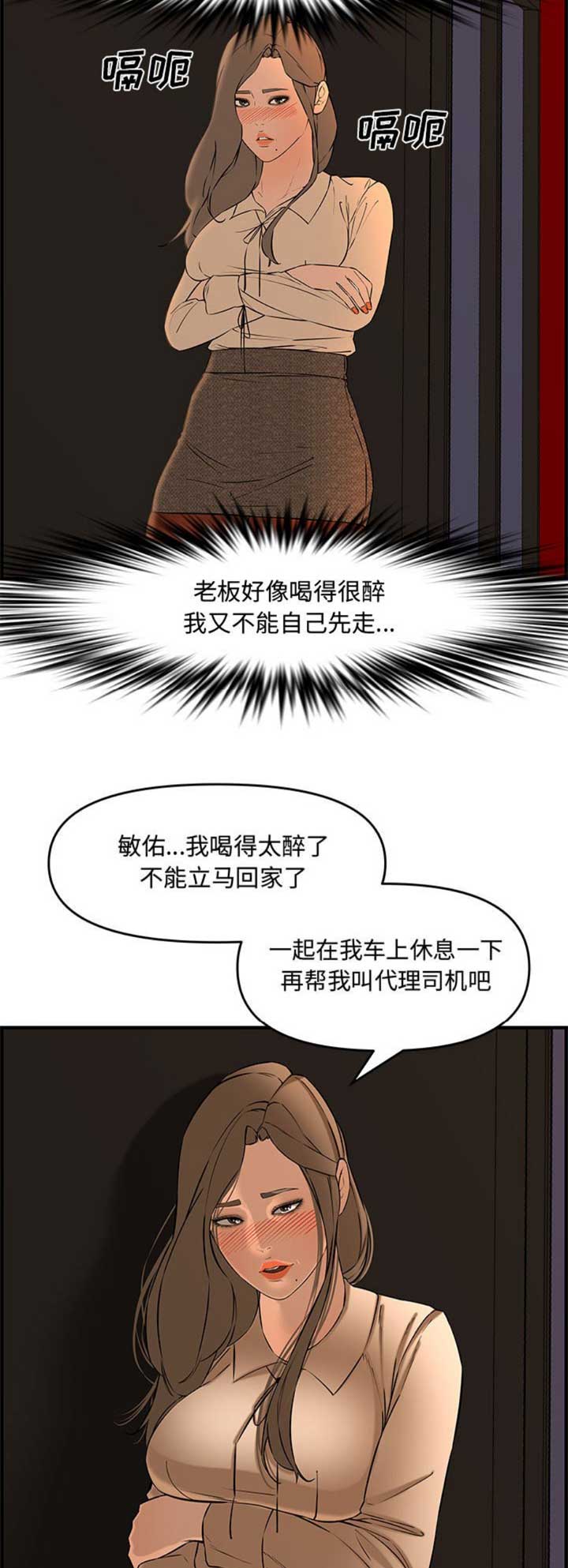 新婚夫妻被害案完整版漫画,第45话2图