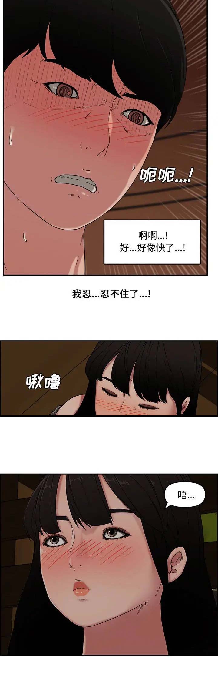 新婚夫妻穿七零漫画,第19话2图