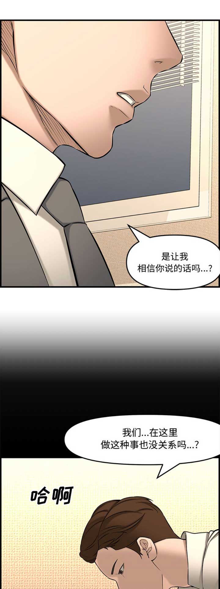 新婚夫妻正确的相处模式漫画,第47话2图