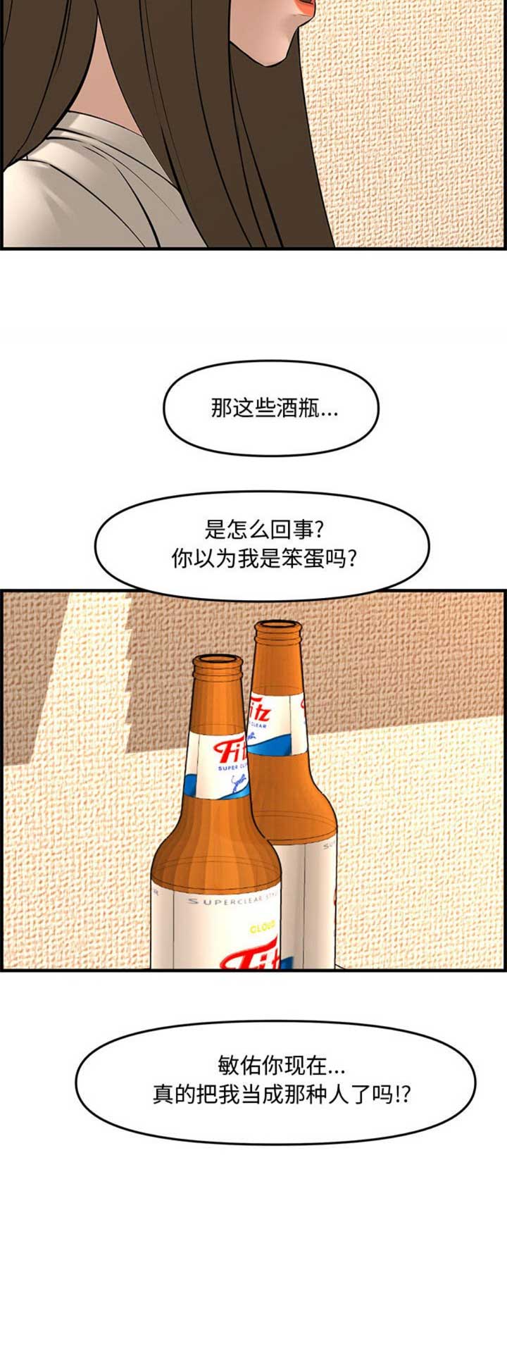 新婚夫妻漫画,第47话1图