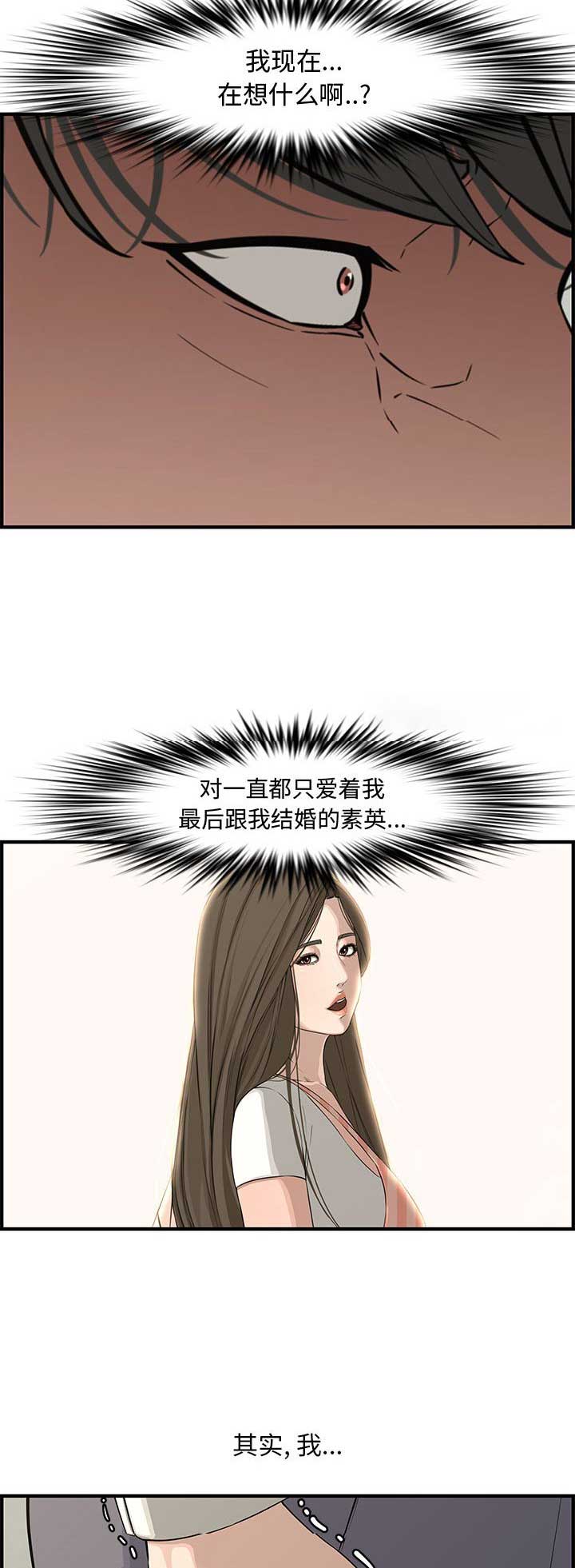 新婚夫妻甜蜜吻戏漫画,第33话1图