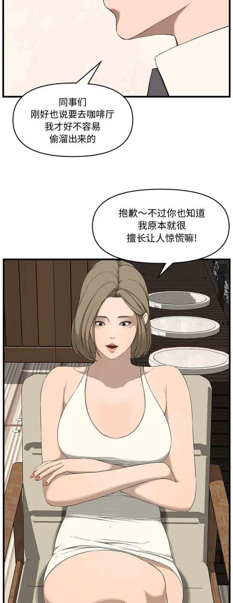 新婚夫妻被三名男子抢劫漫画,第30话2图