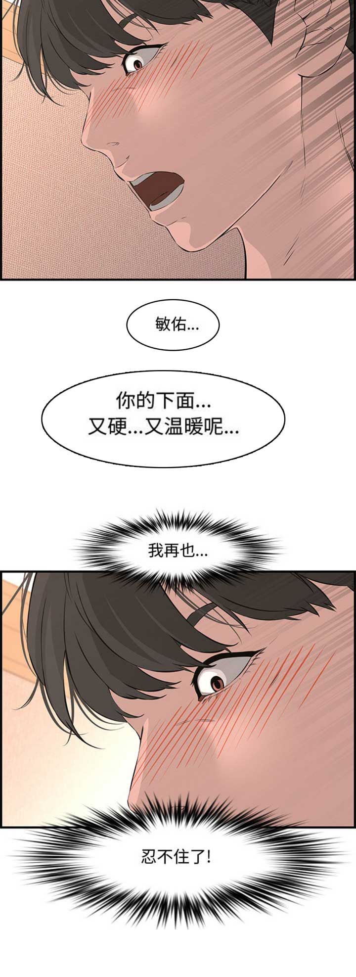 新婚夫妻被害案完整版漫画,第42话2图