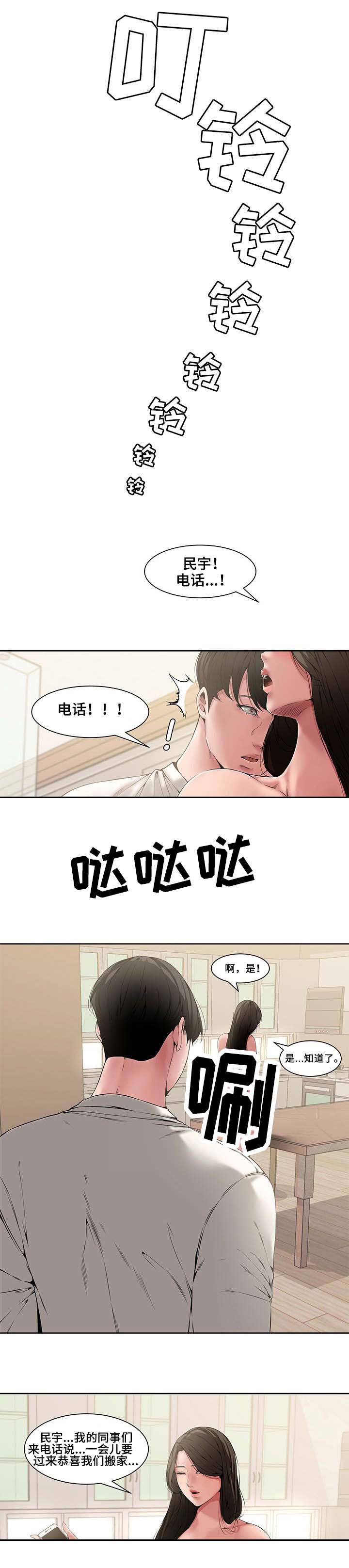 新婚夫妻必看的十部电影漫画,第4话1图