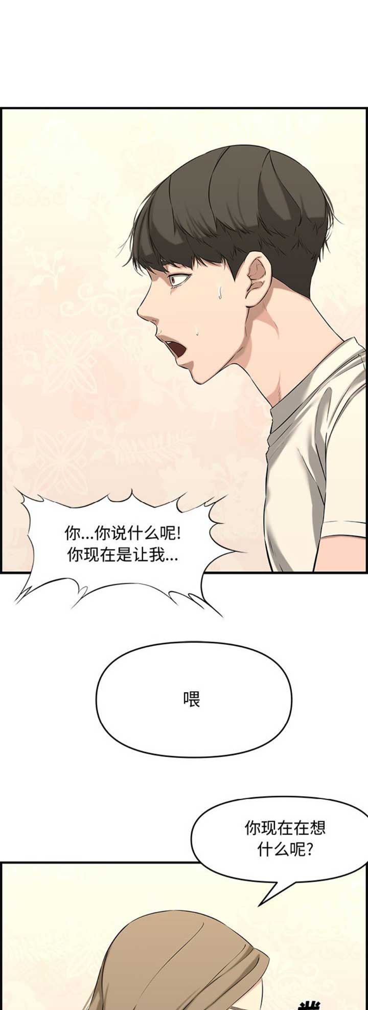 新婚夫妻被害案完整版漫画,第43话1图