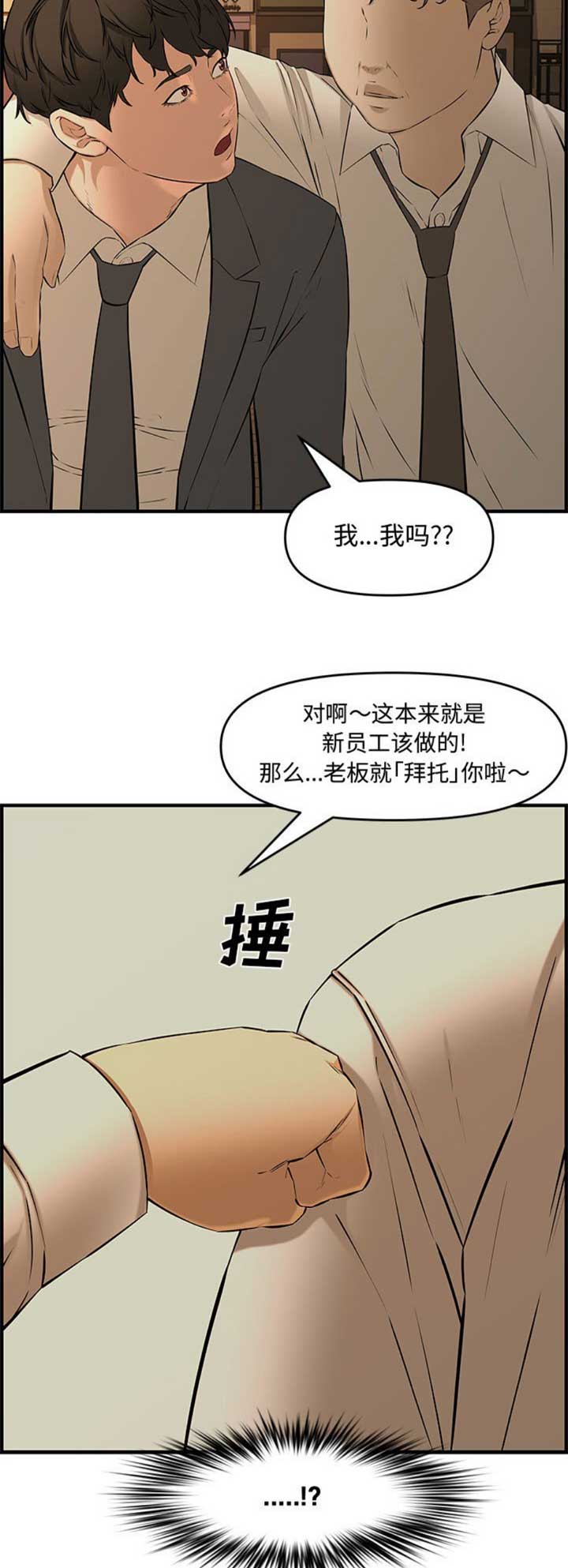 新婚夫妻被害案完整版漫画,第45话2图