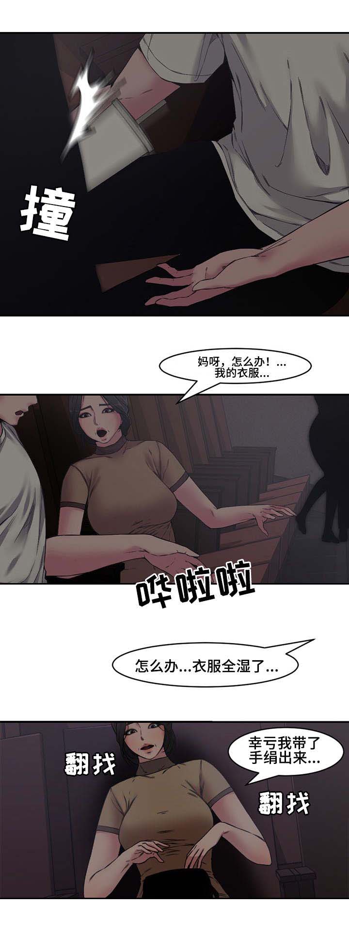 新婚夫妻送什么礼物好?漫画,第10话1图