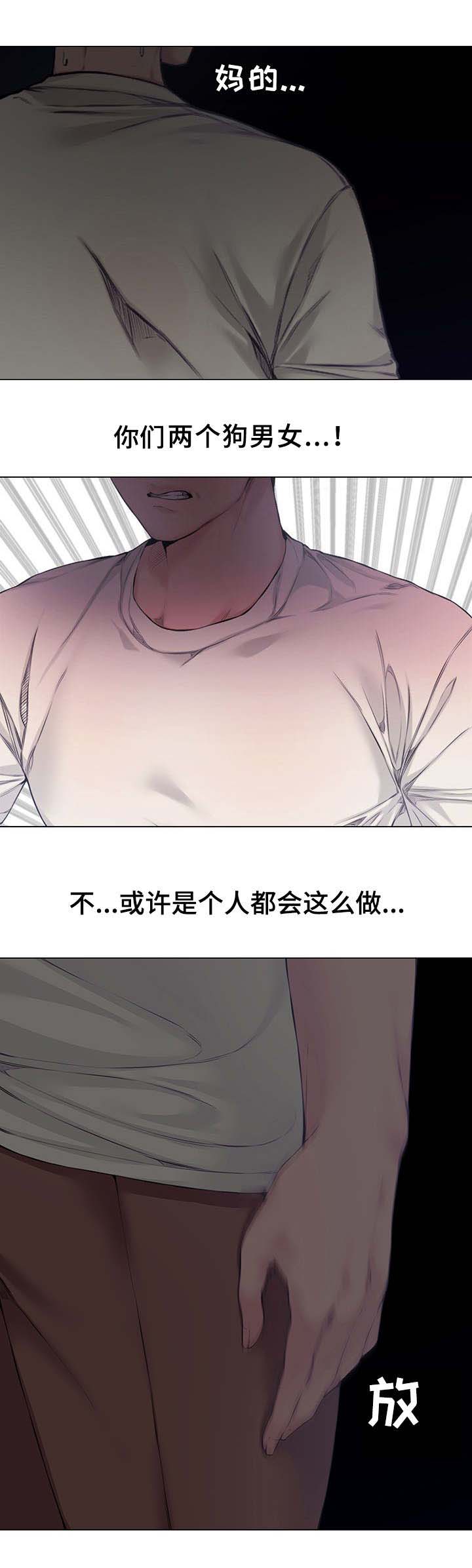 新婚夫妻的第一次争吵漫画,第6话1图