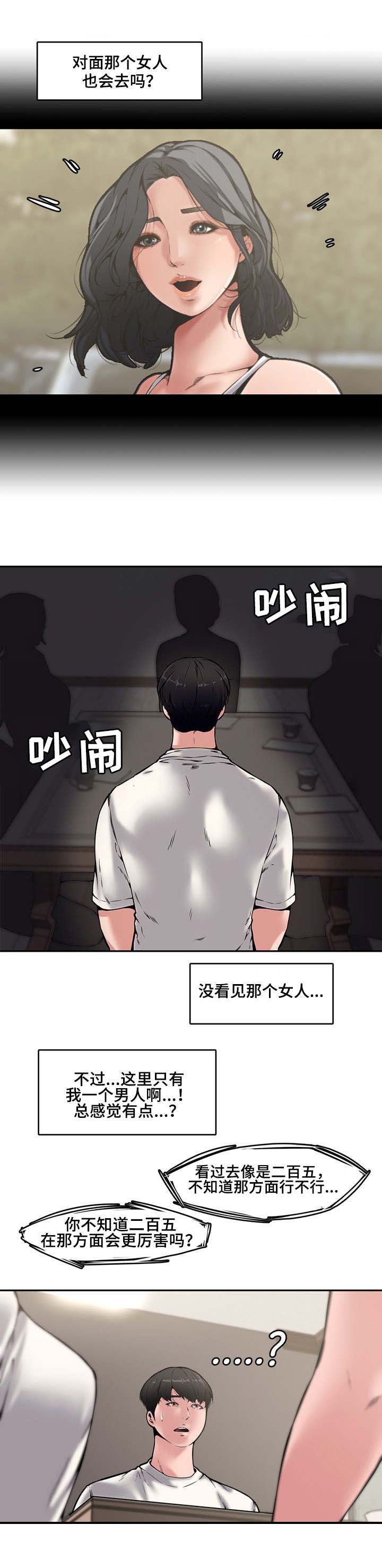 新婚夫妻必看的十部电影爱情片漫画,第14话2图