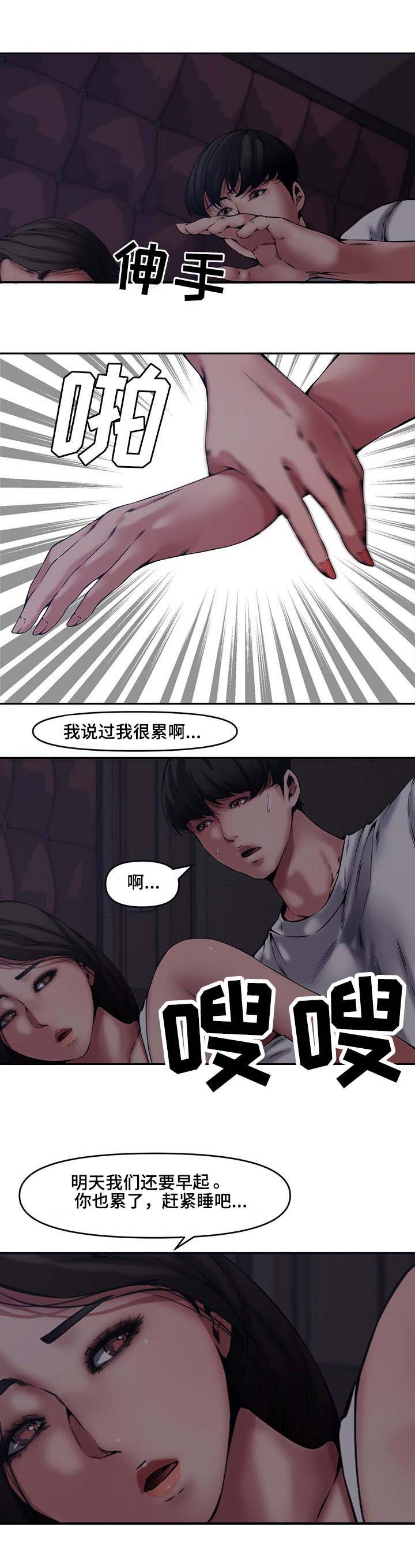 新婚夫妻必看的十部电影漫画,第13话2图