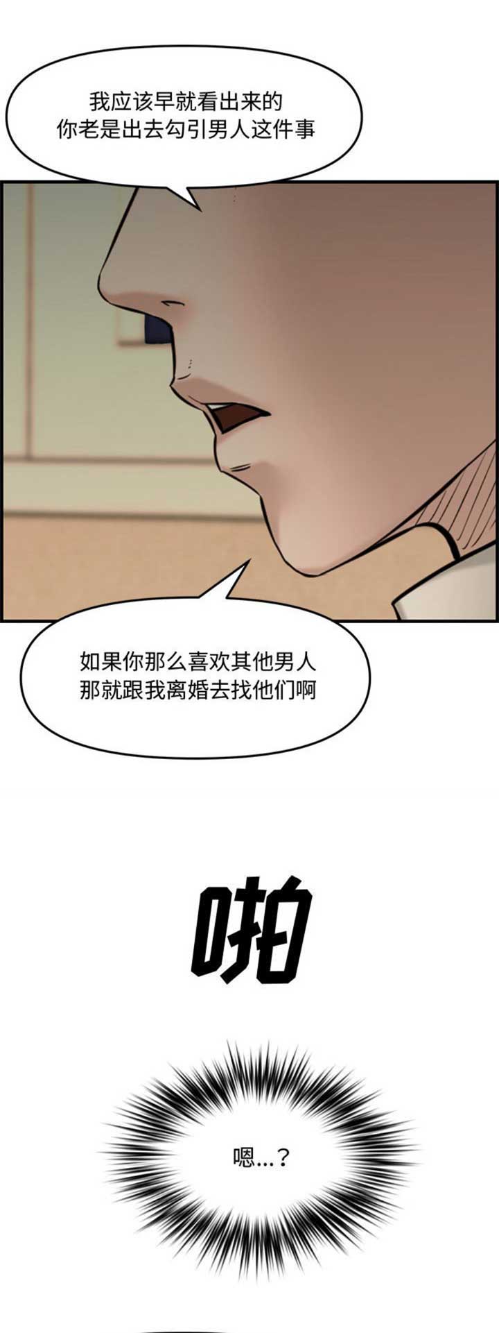 新婚夫妻必看的十部电影爱情片漫画,第48话1图