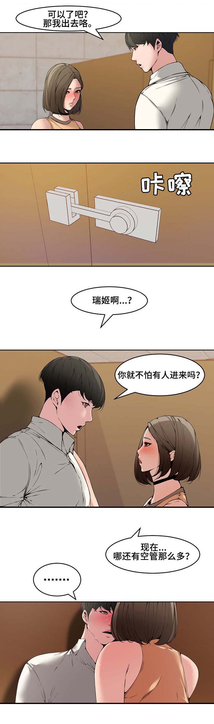 新婚夫妻被害案完整版漫画,第2话1图