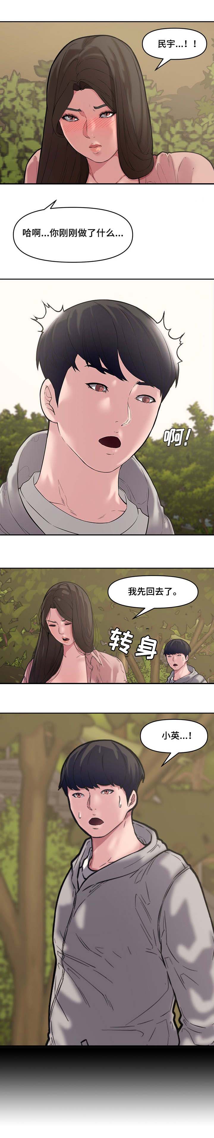 新婚夫妻被害案完整版漫画,第16话2图