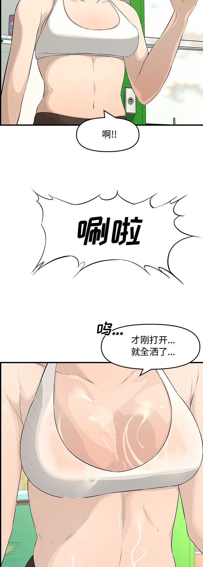 新婚夫妻影片漫画,第40话2图