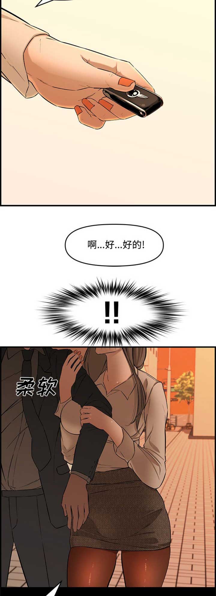 新婚夫妻被害案完整版漫画,第46话2图