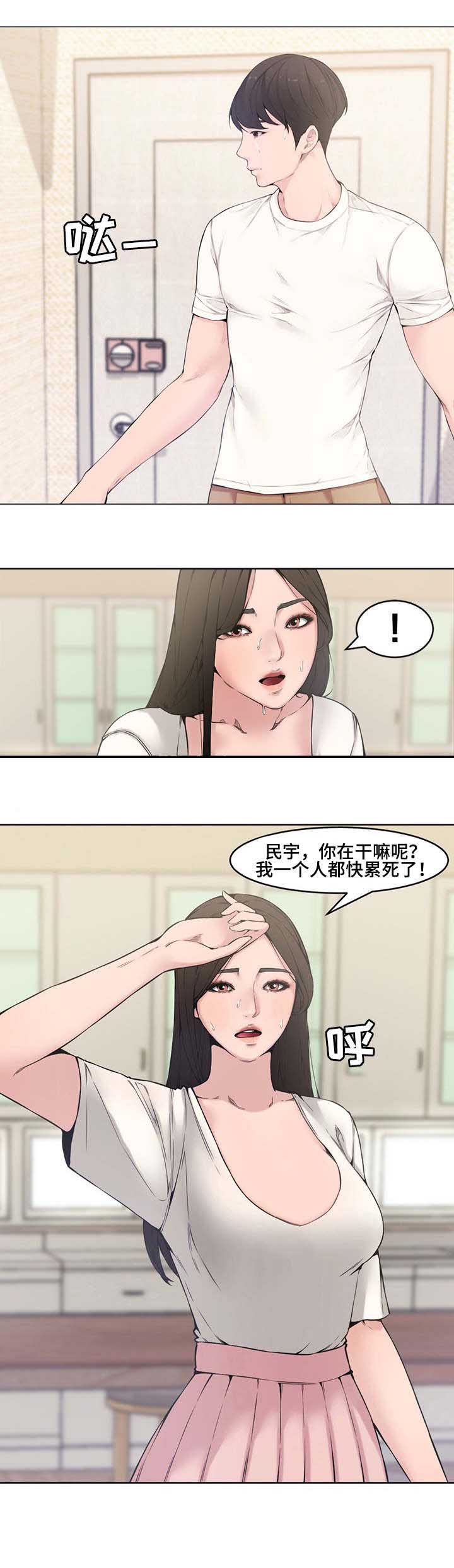 新婚夫妻笑话100句经典漫画,第3话2图