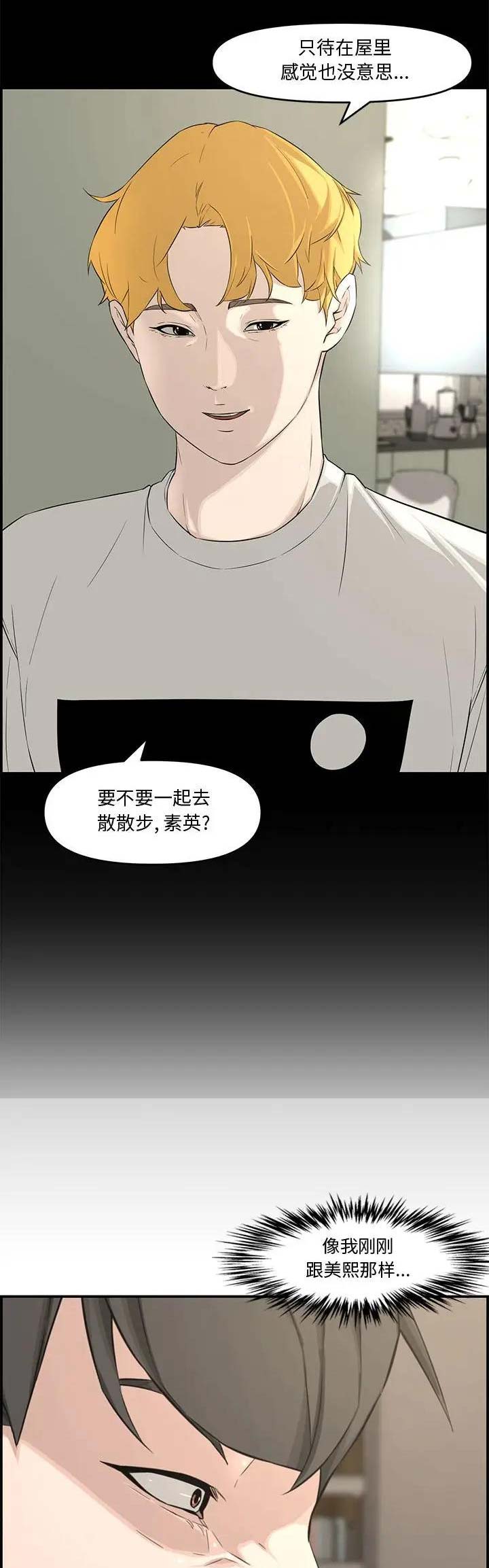 新婚夫妻能参加葬礼吗漫画,第25话1图